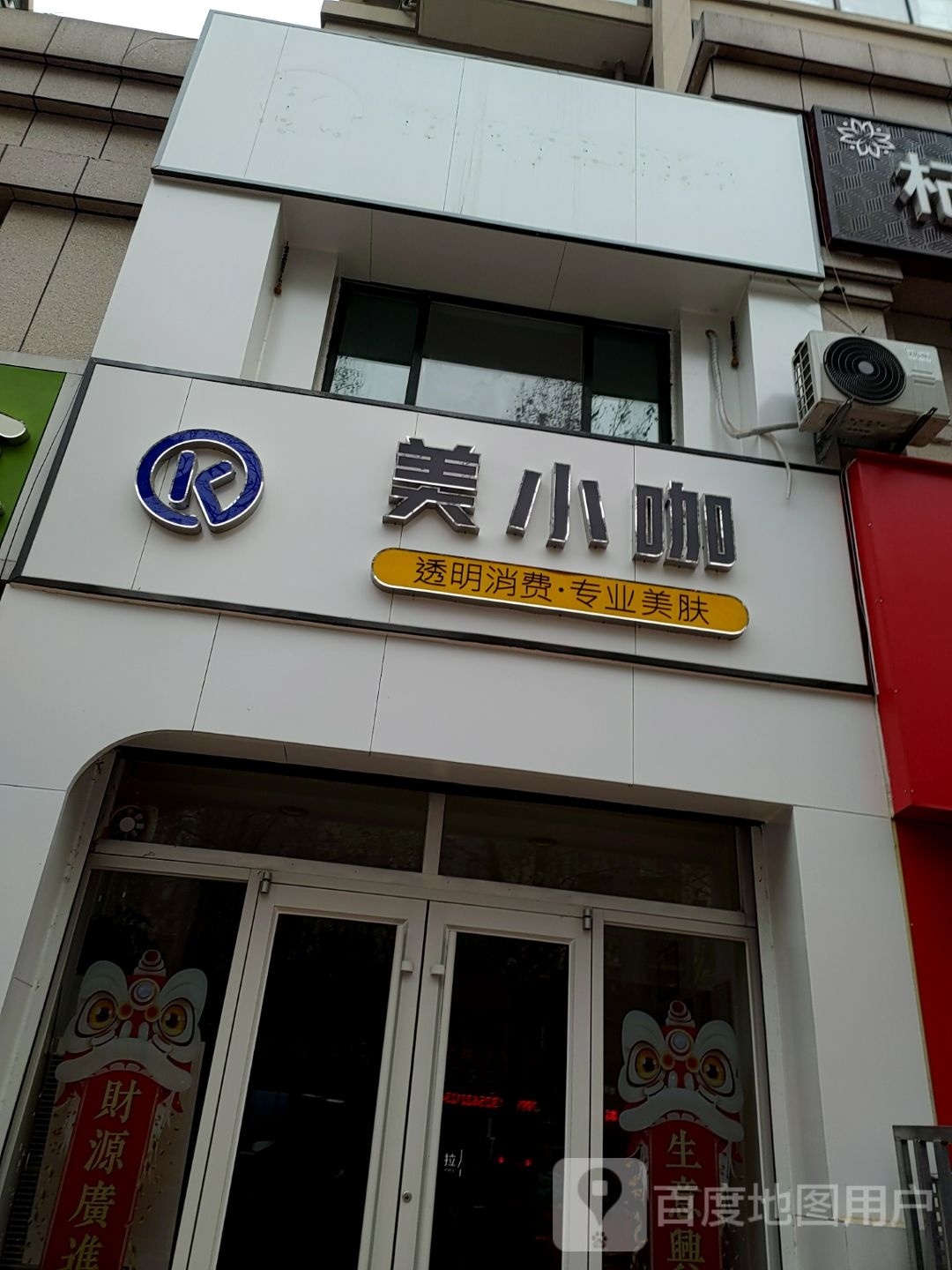 KA·美小咖中国匠人科美中心(高地世纪城店)