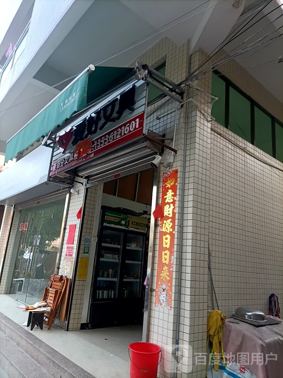 爱好文具(新民二路店)