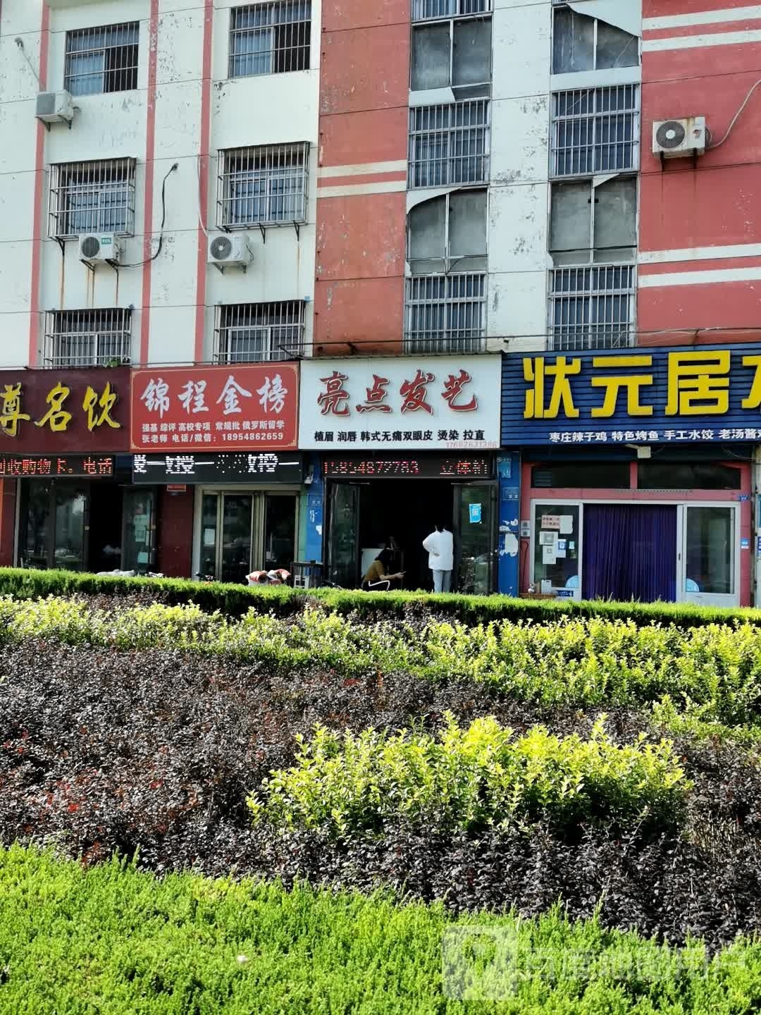锦程金榜