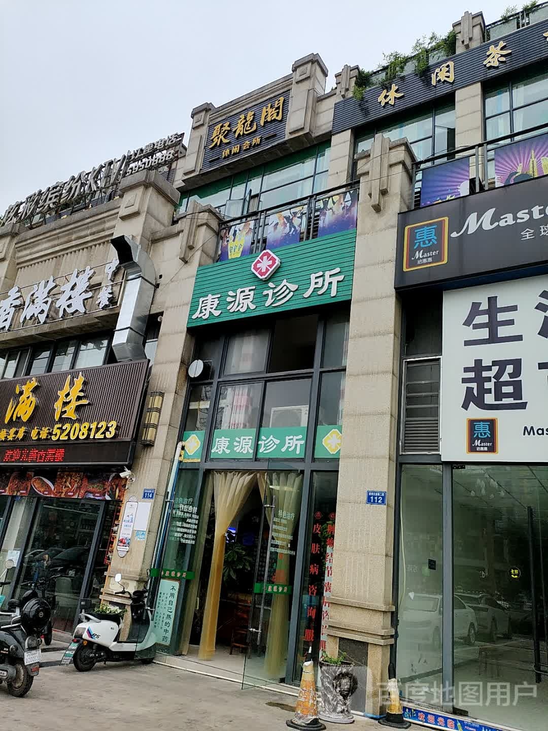 聚龙阁休闲会所