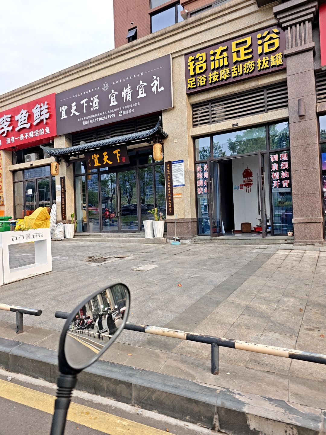 铭流足浴(邦泰·白沙鹭岛店)