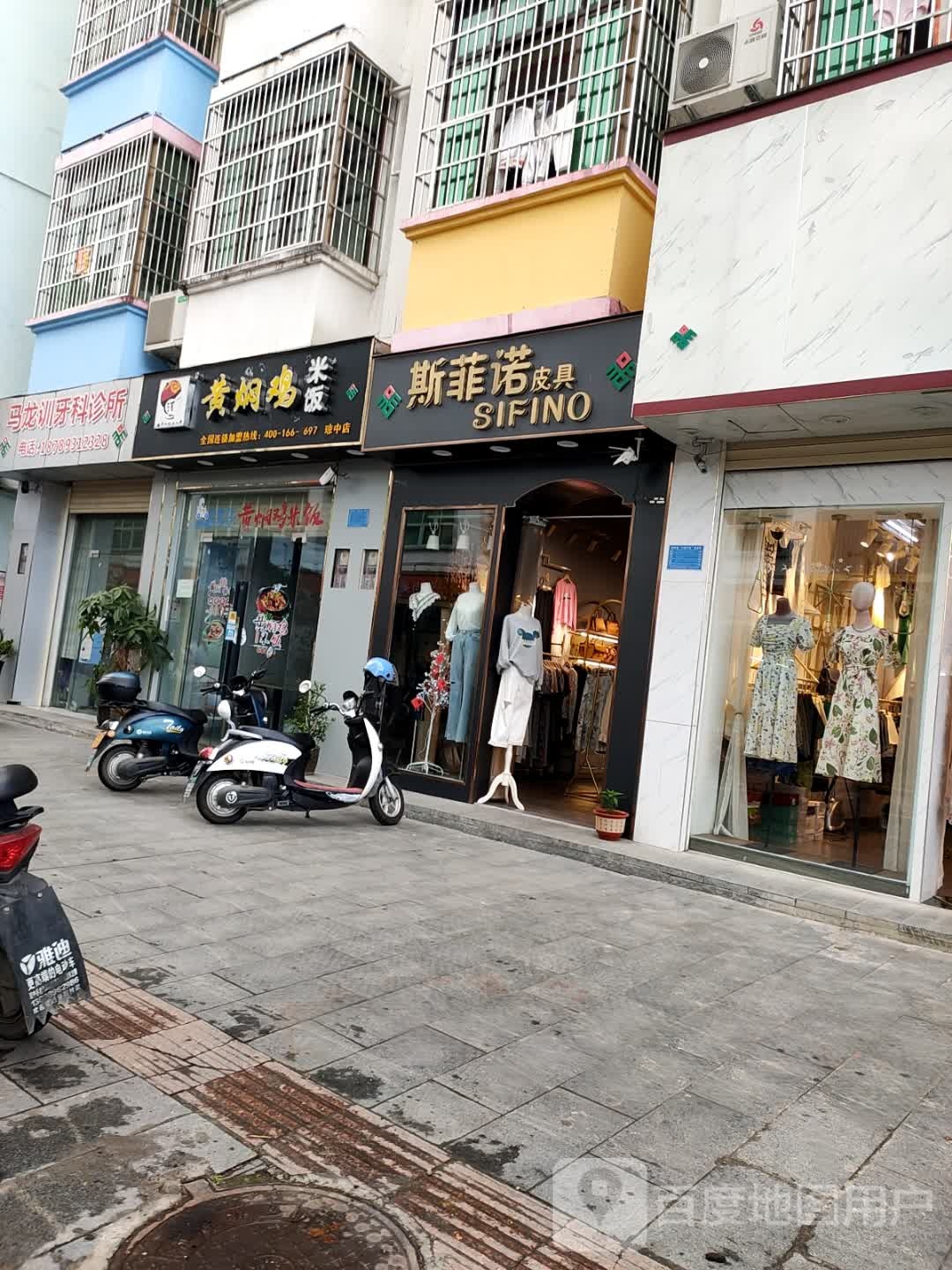 黄焖鸡米饭(琼中店)