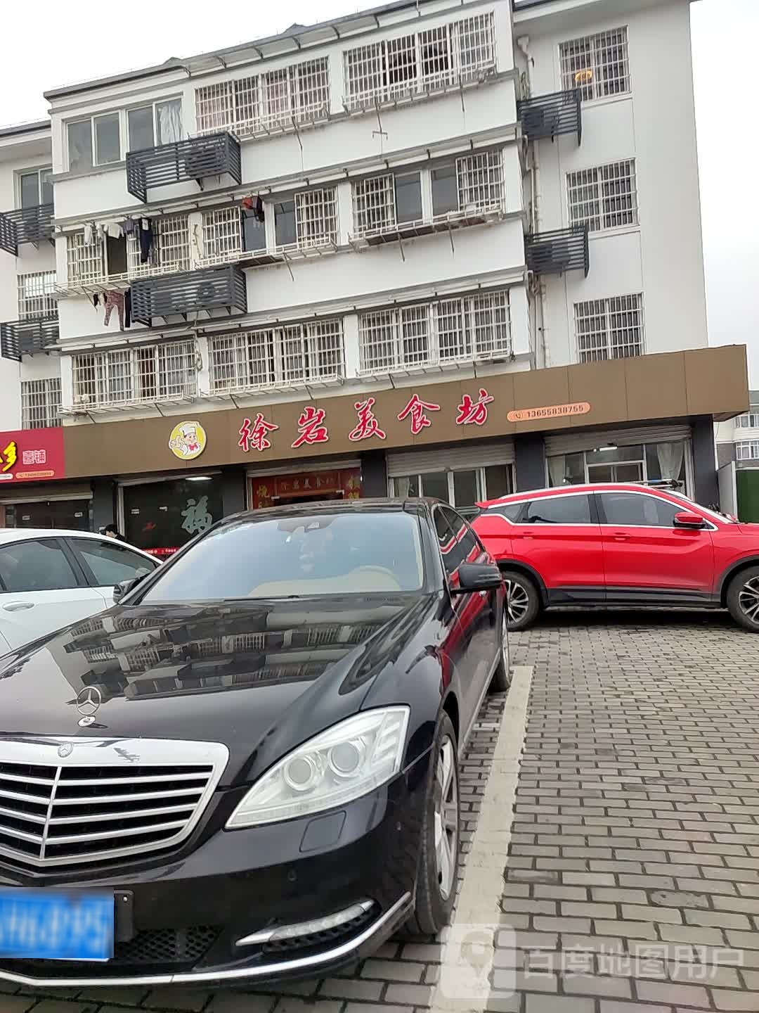 徐岩美食坊(通元步行街店)