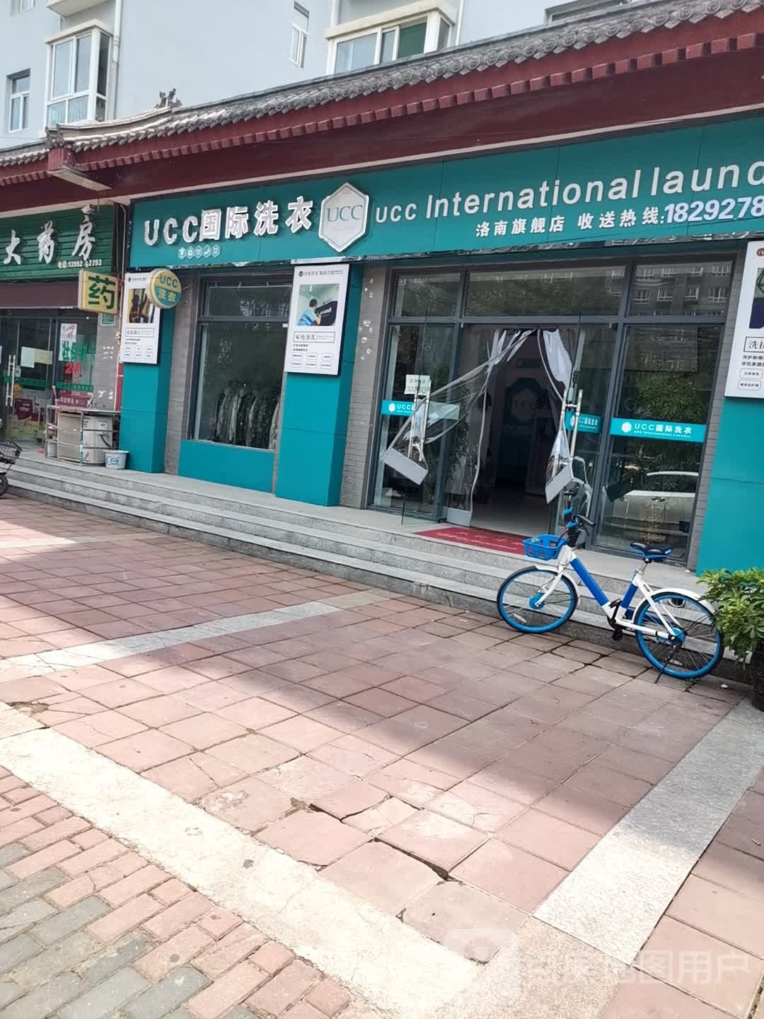 UCC国际洗衣(洛旗舰店)