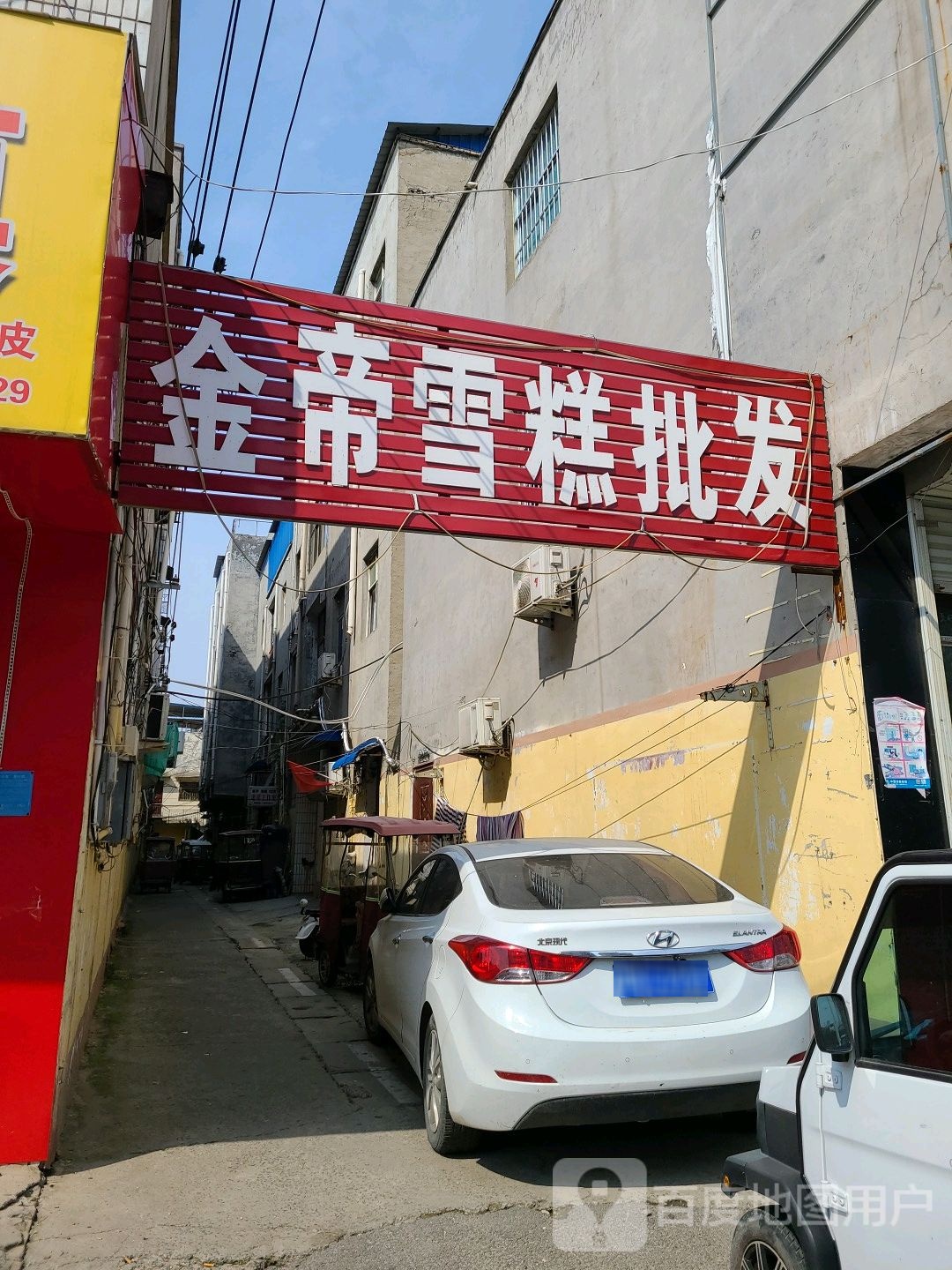 金帝雪糕皮肤