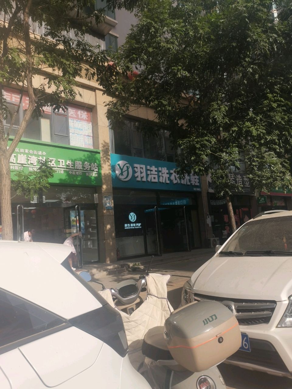 美琴造型(龙湾福邸店)