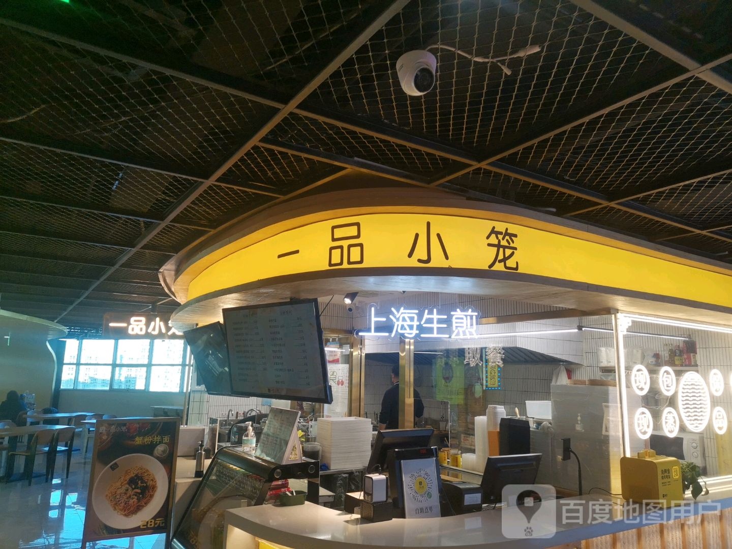 伤害生煎(世纪金源购物中心店)