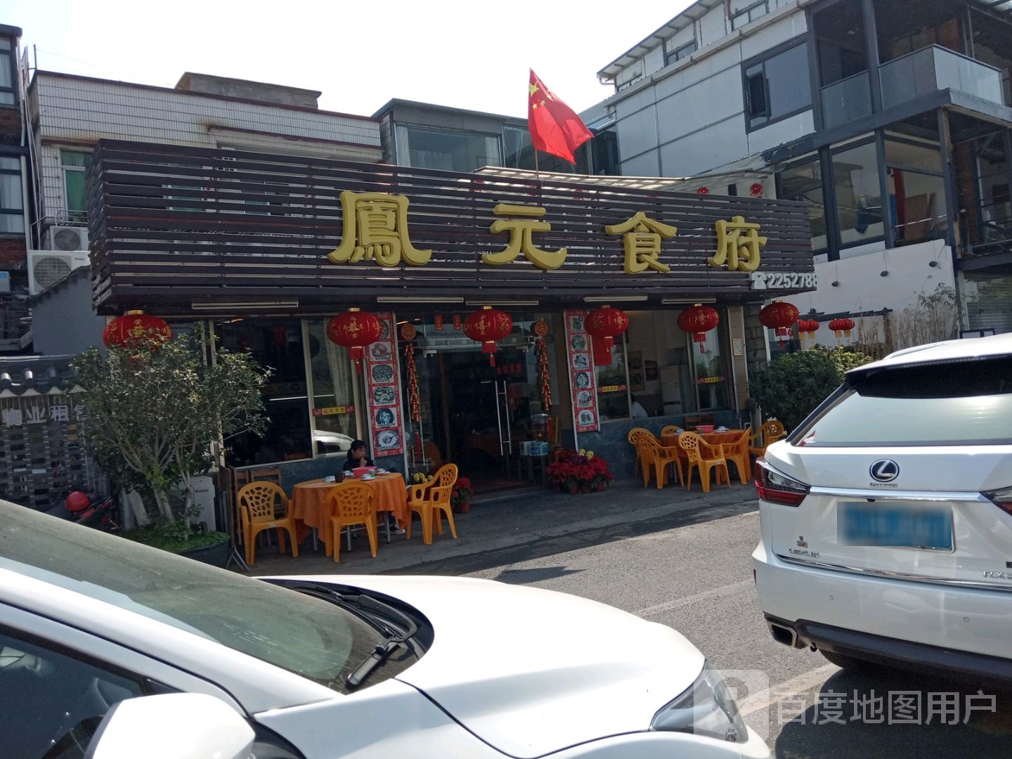 鳳元河鲜私房菜(七星岩店)环境