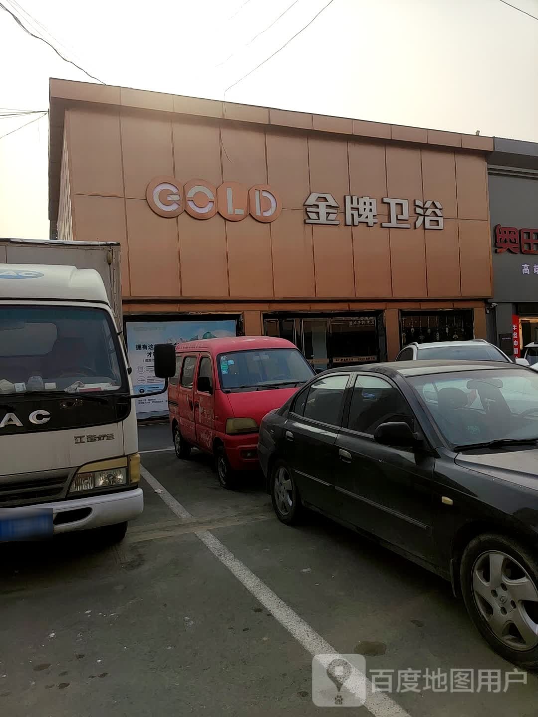 金牌卫浴(黄河一路店)