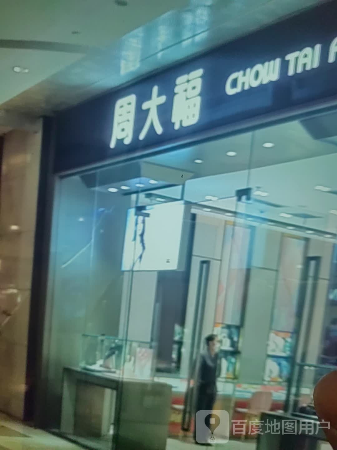 桐柏县周大福(佳美华鑫国际购物中心店)