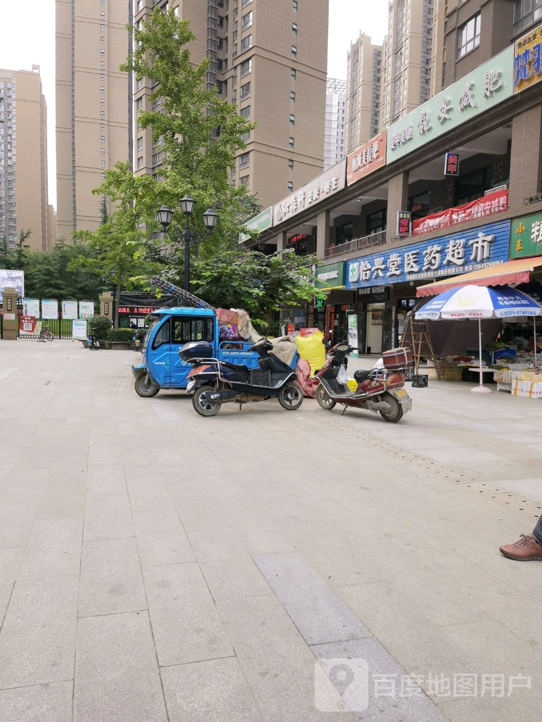 立减美瘦吧(奥兴路店)