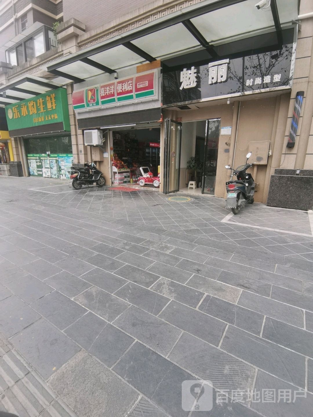 魅丽时尚造型