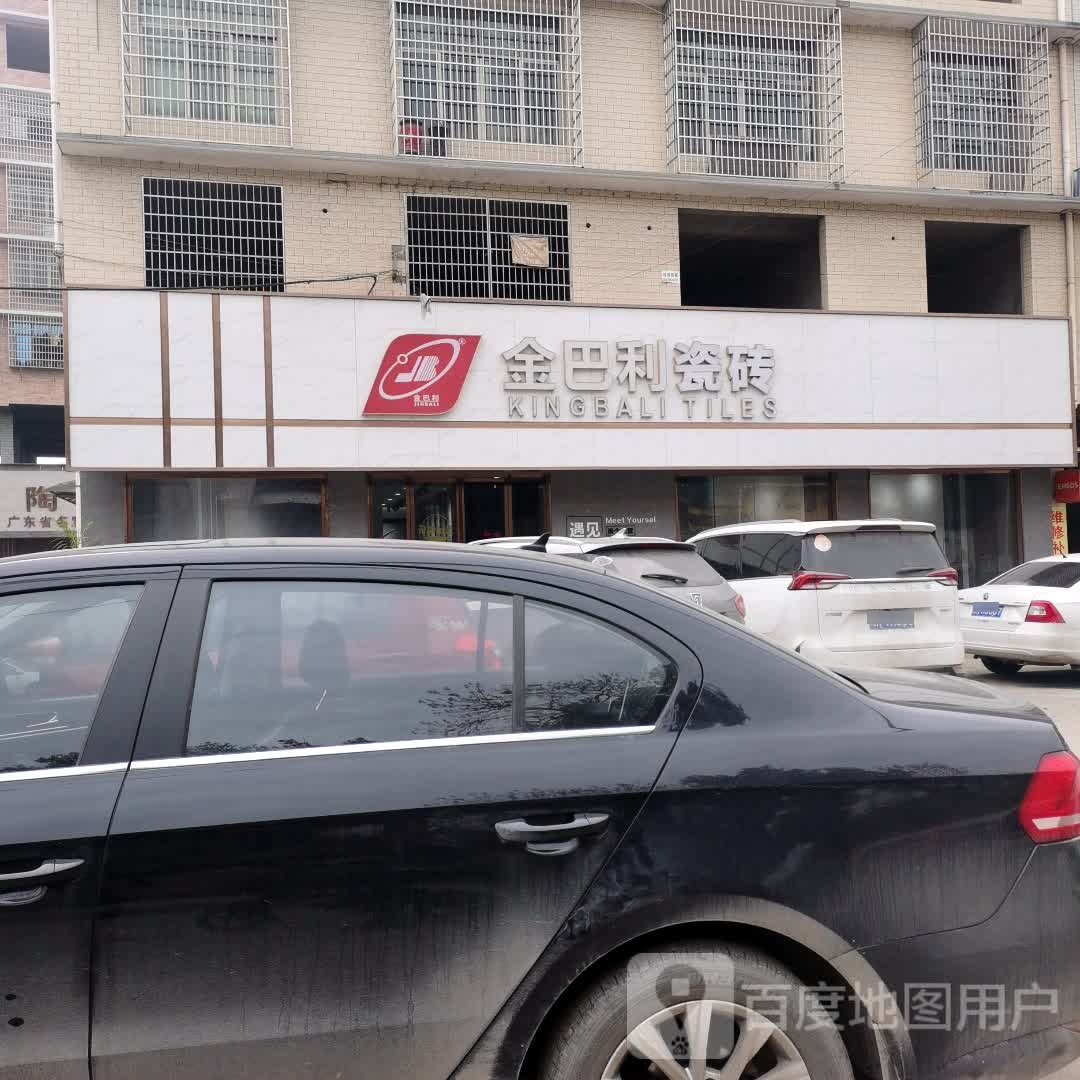 金巴利瓷砖