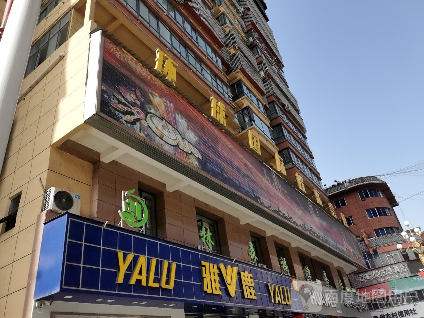 环球国际娱乐会所