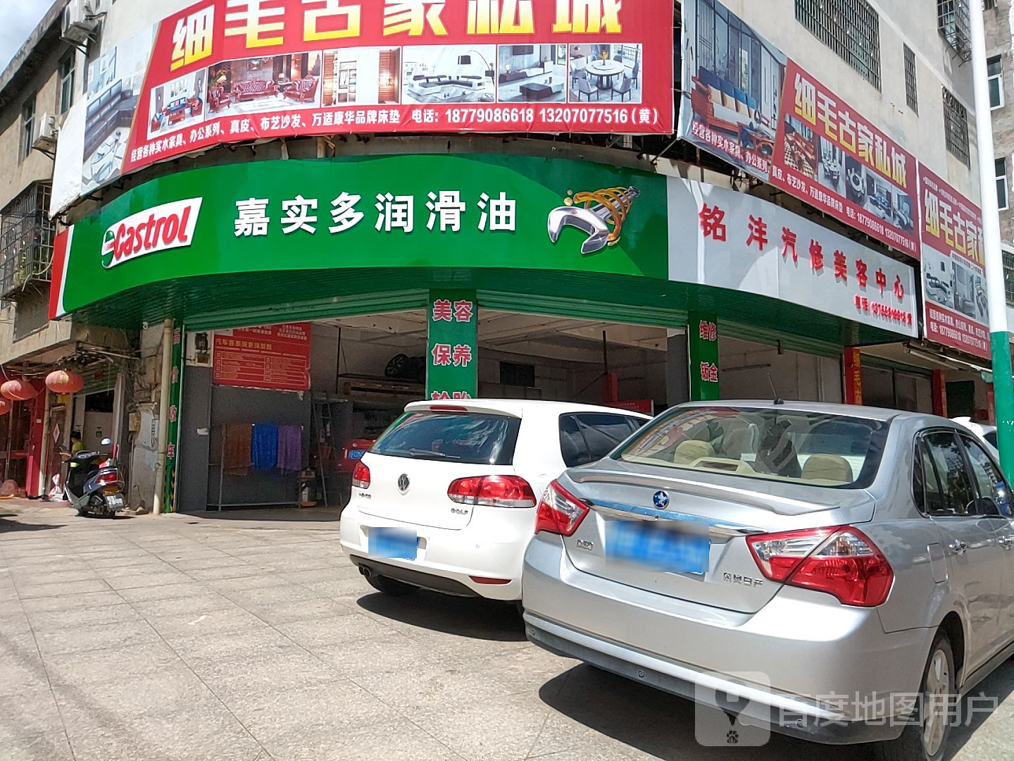 赣州市铭沣汽车维修养护中心(嘉实多全南授权店)