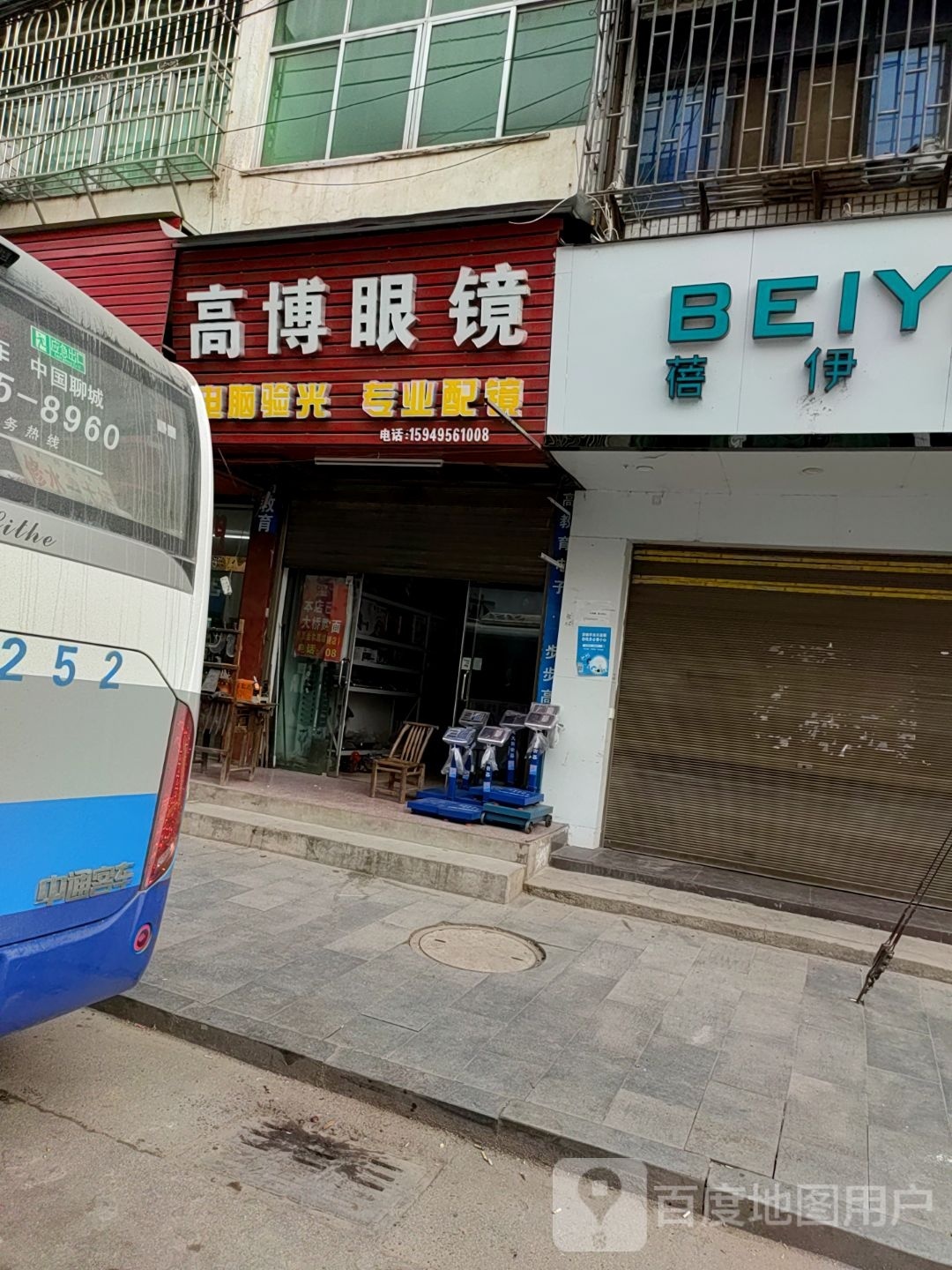 高博眼镜