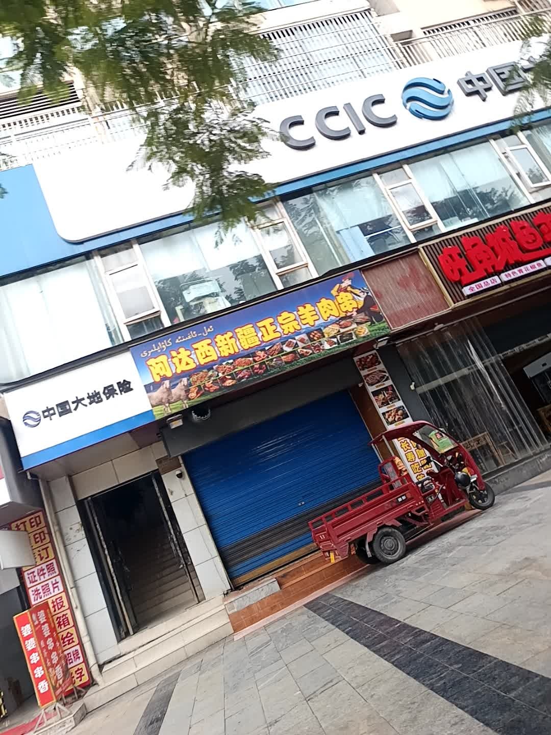 阿达西新疆正宗羊肉串(旺角城店)