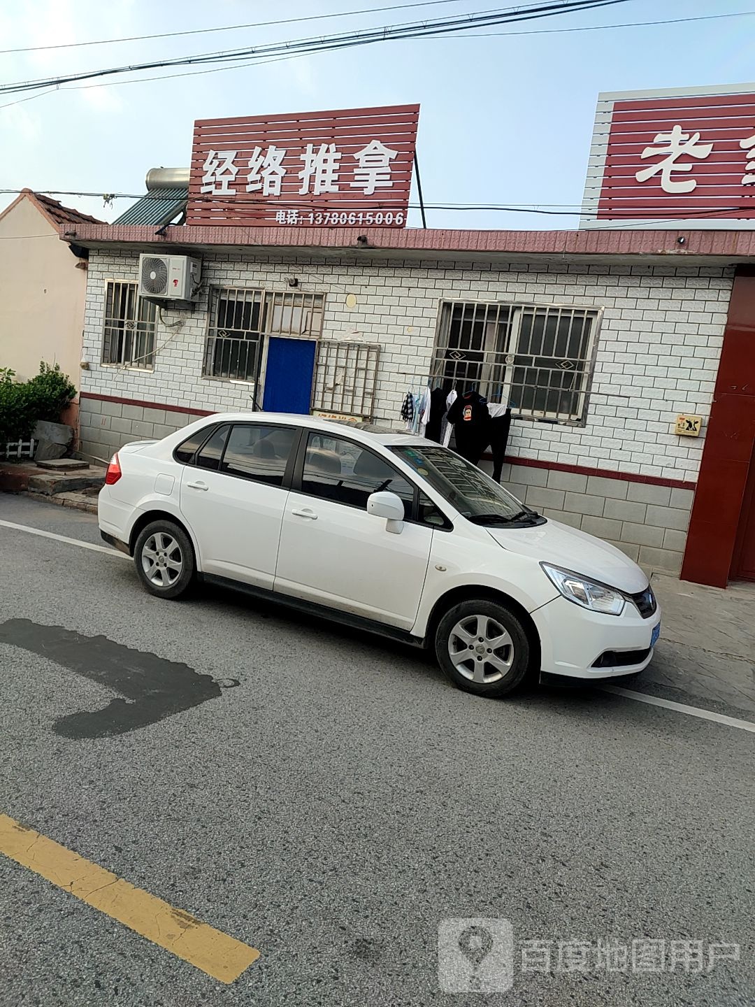 经络推拿