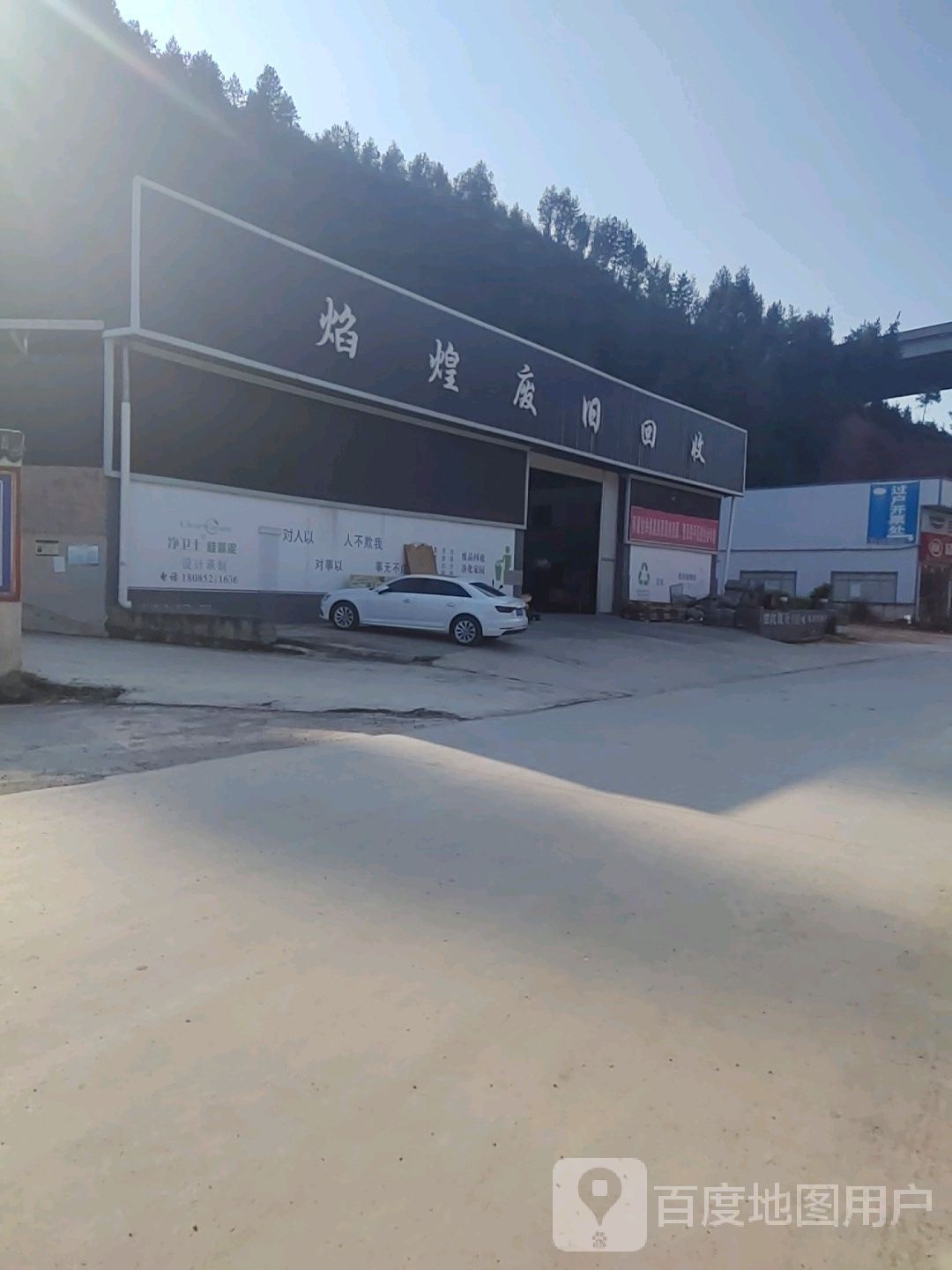 焰煌废旧回收