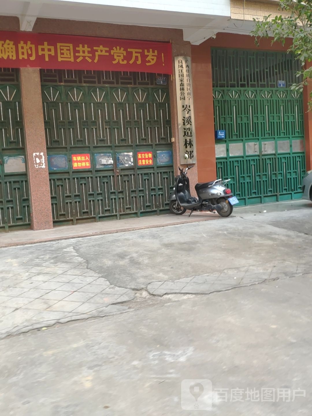 广西壮族自治区南宁良凤江国家森林公园岑溪造林部
