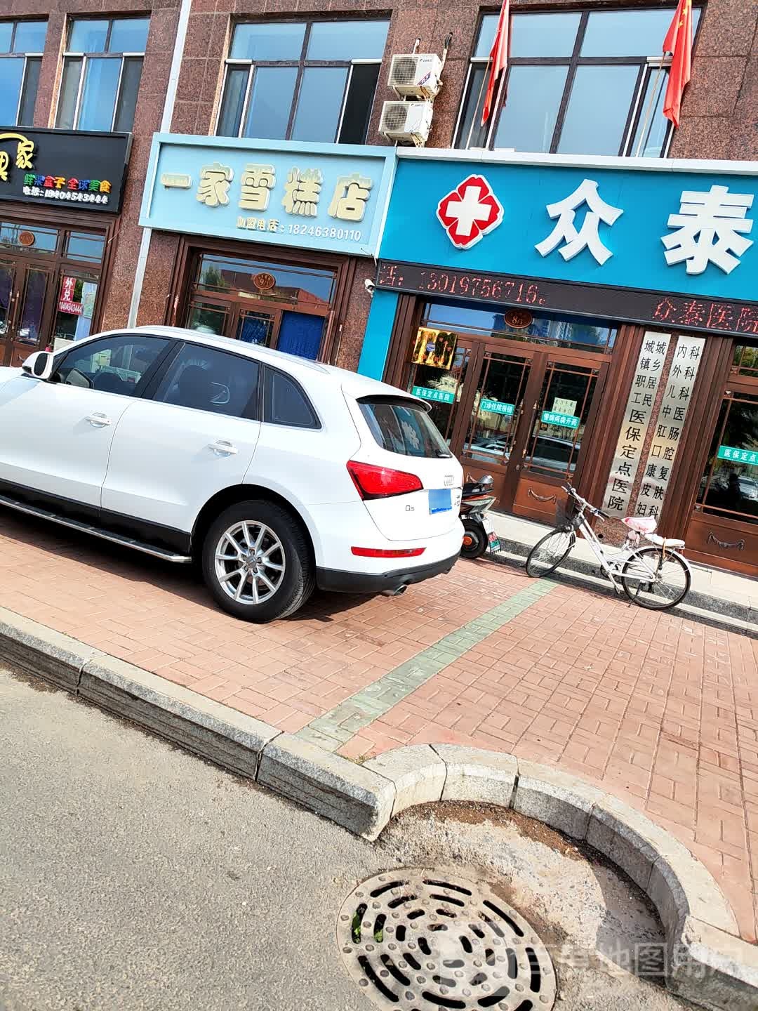 一家雪糕店(民主路店)