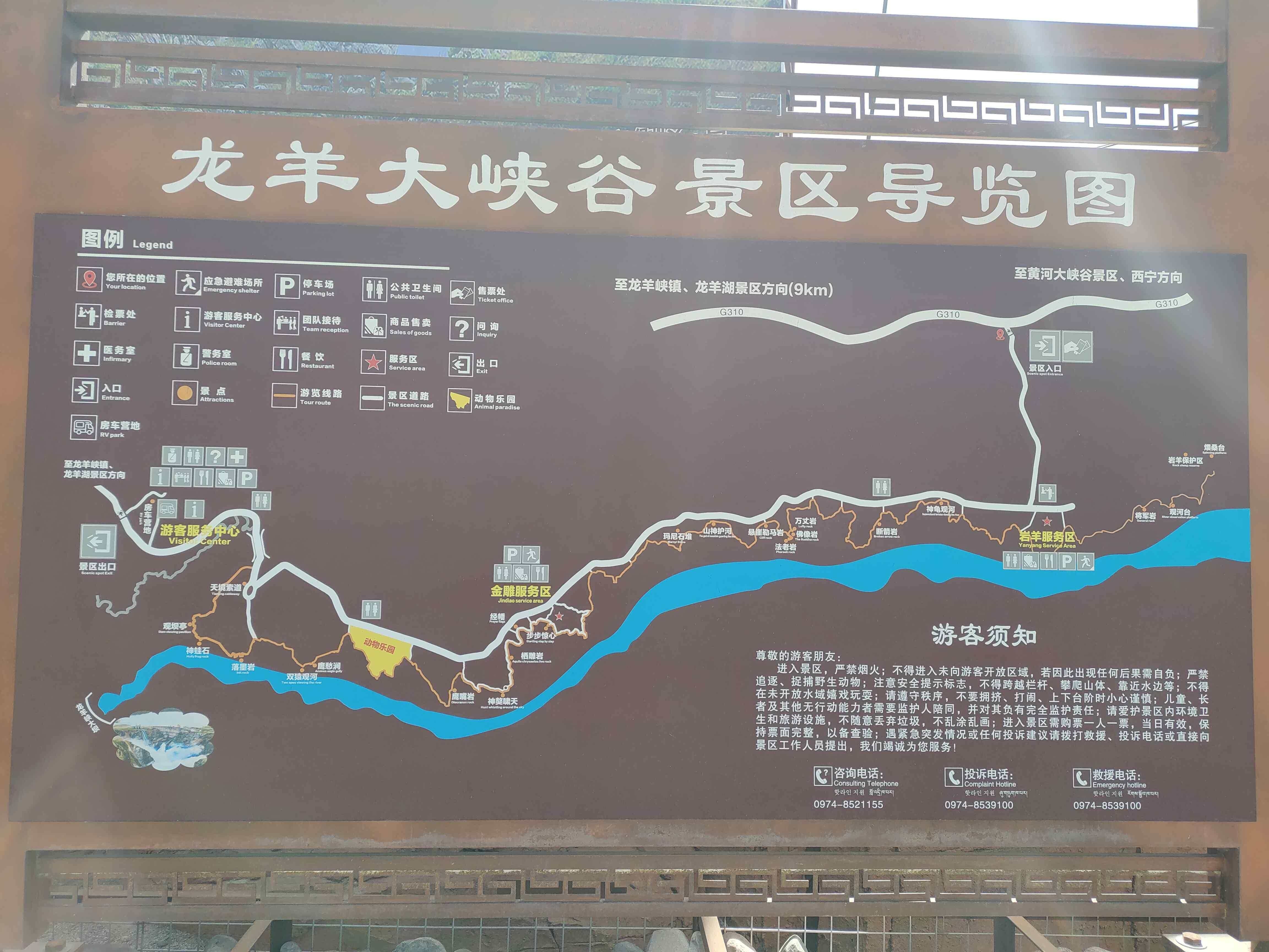 龙羊大峡谷景区-游客服务中心