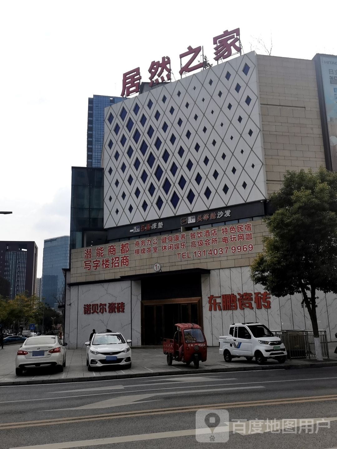 芝华仕士头等舱沙发(居然之家铜梁店)
