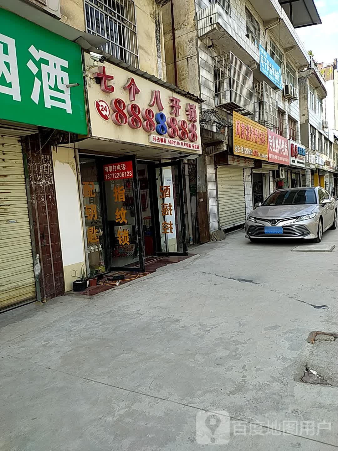 凤家祖传骨伤科