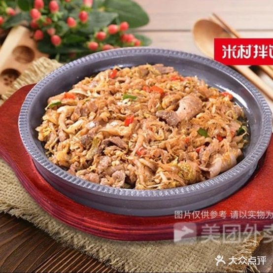 米存拌饭(东莱南街店)