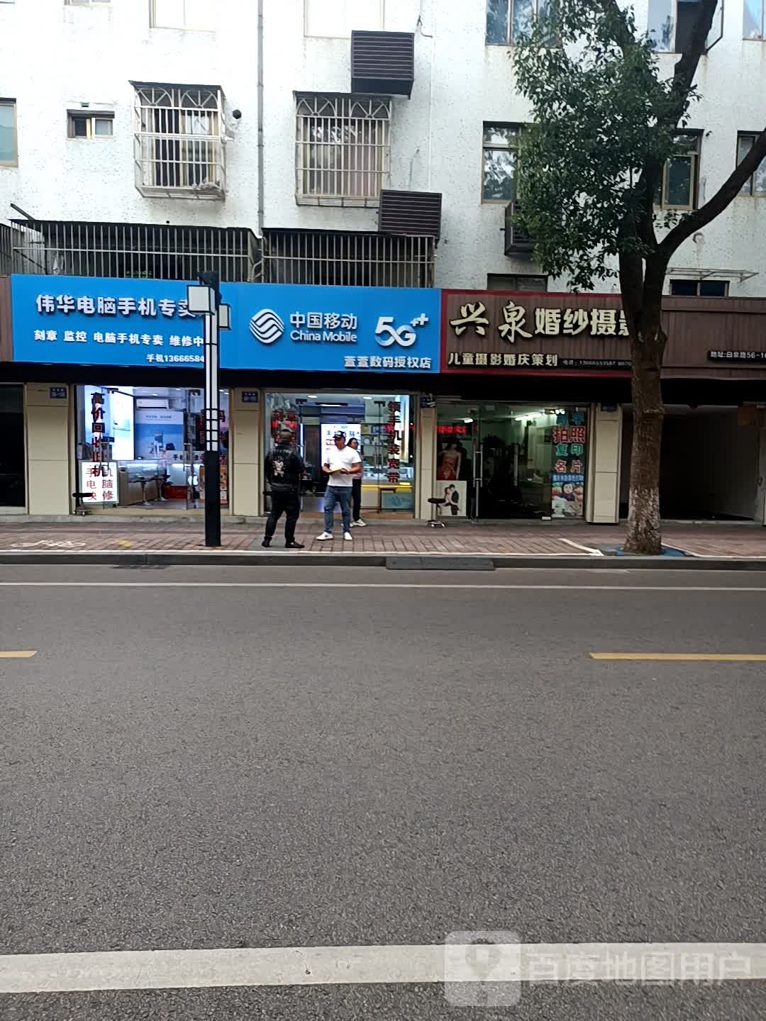 中国移动(启辰授权店)