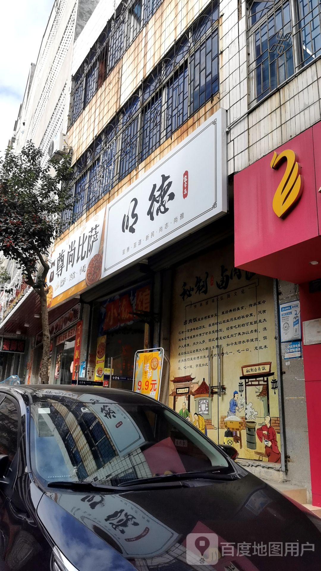 尊帆比萨(环球酒店店)