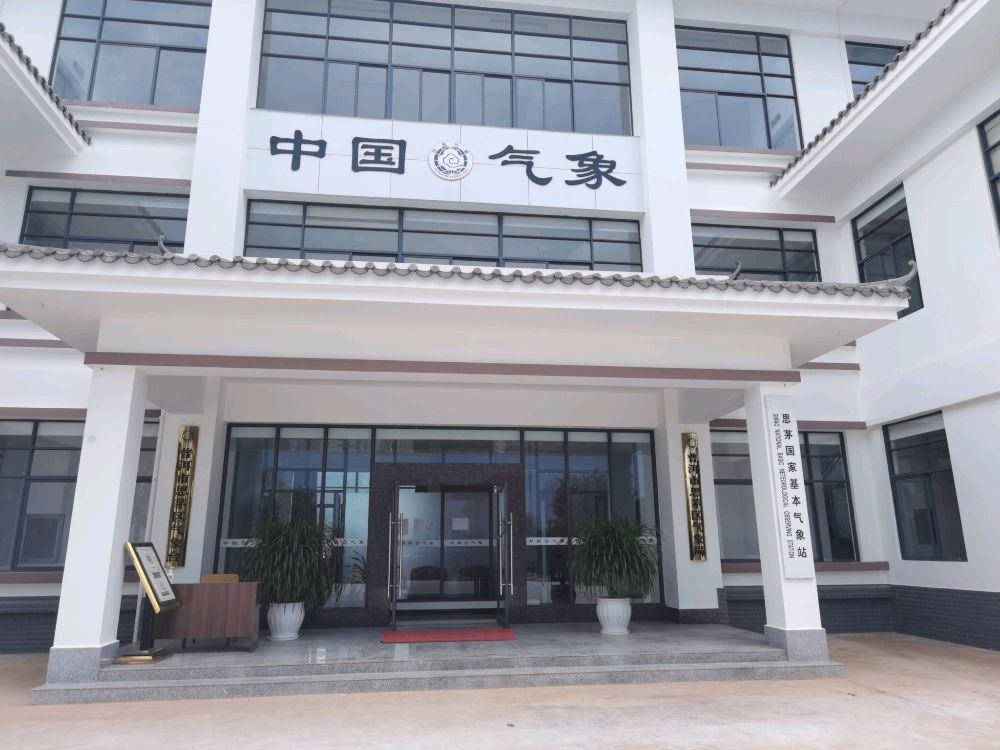 普洱市思茅区气象局