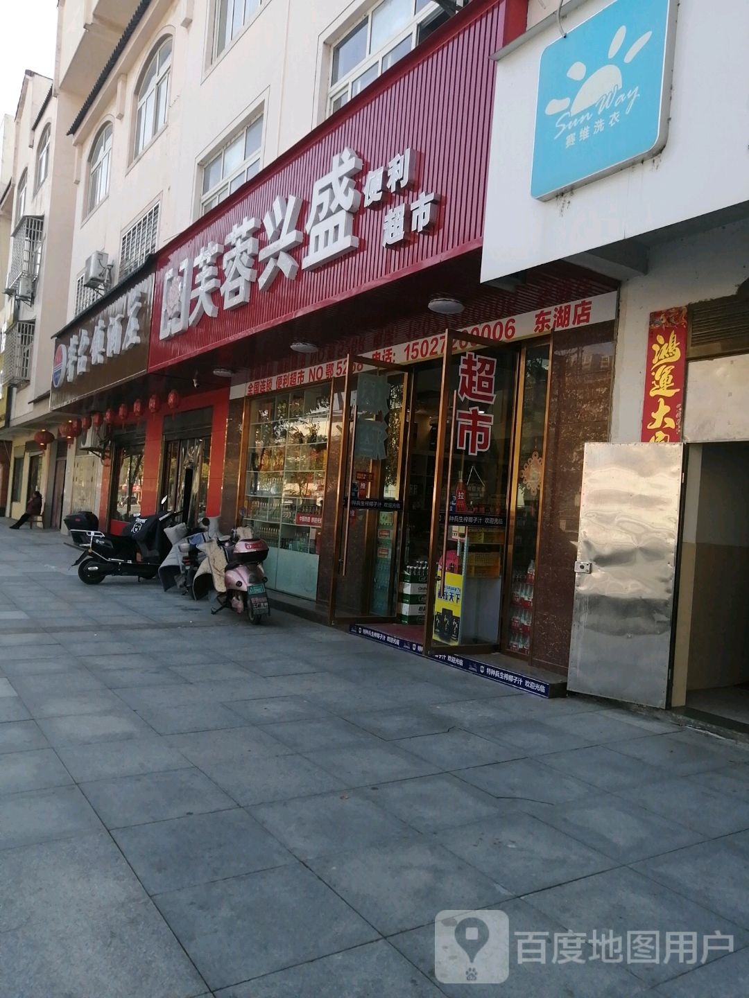 茅台古酒庄(东江道店)