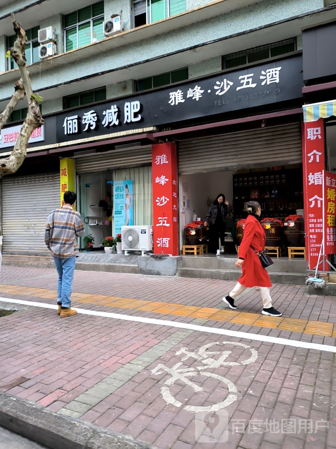 苑务路秀俪减肥