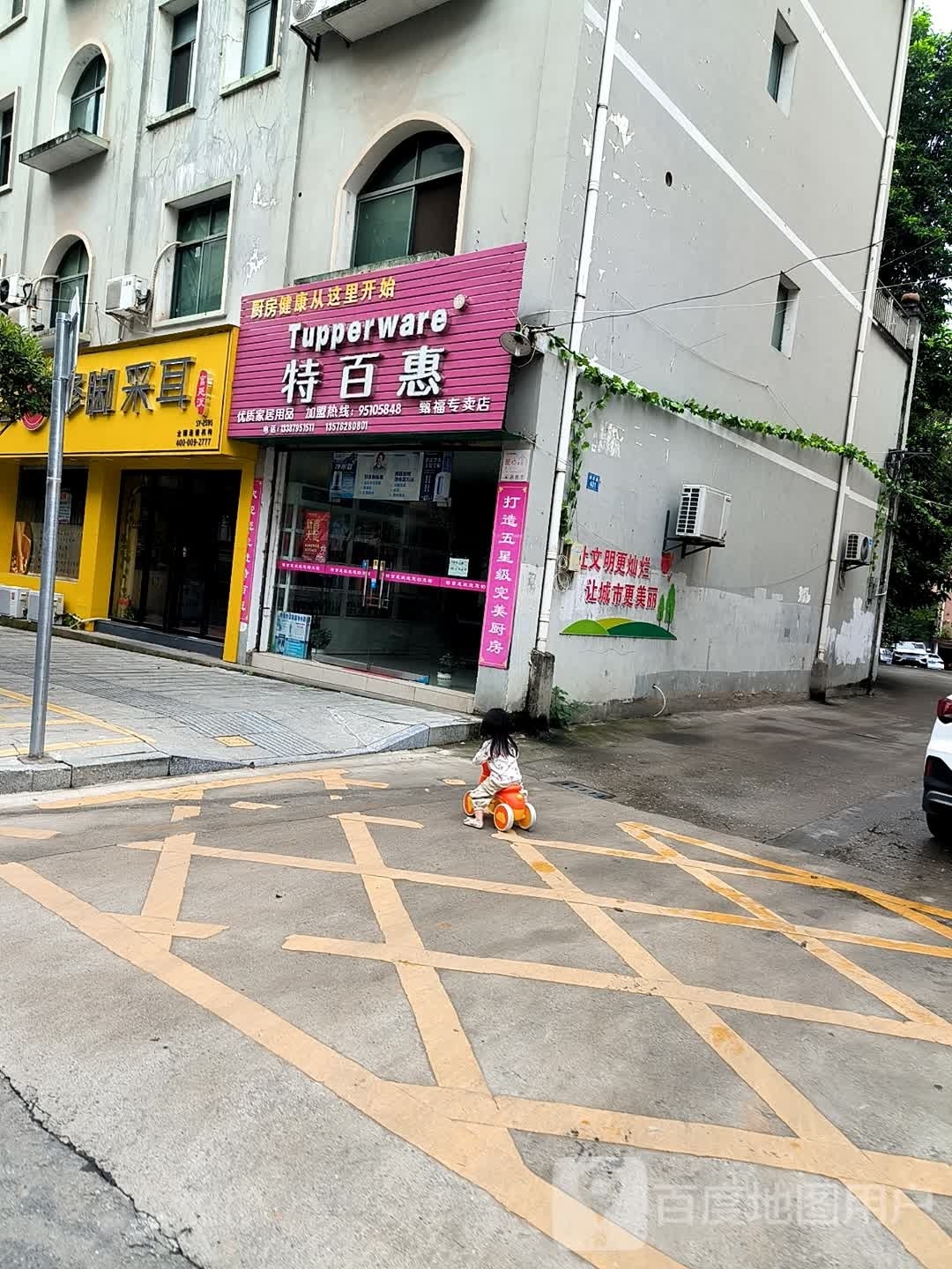 舍艺修脚采耳(迎宾路店)