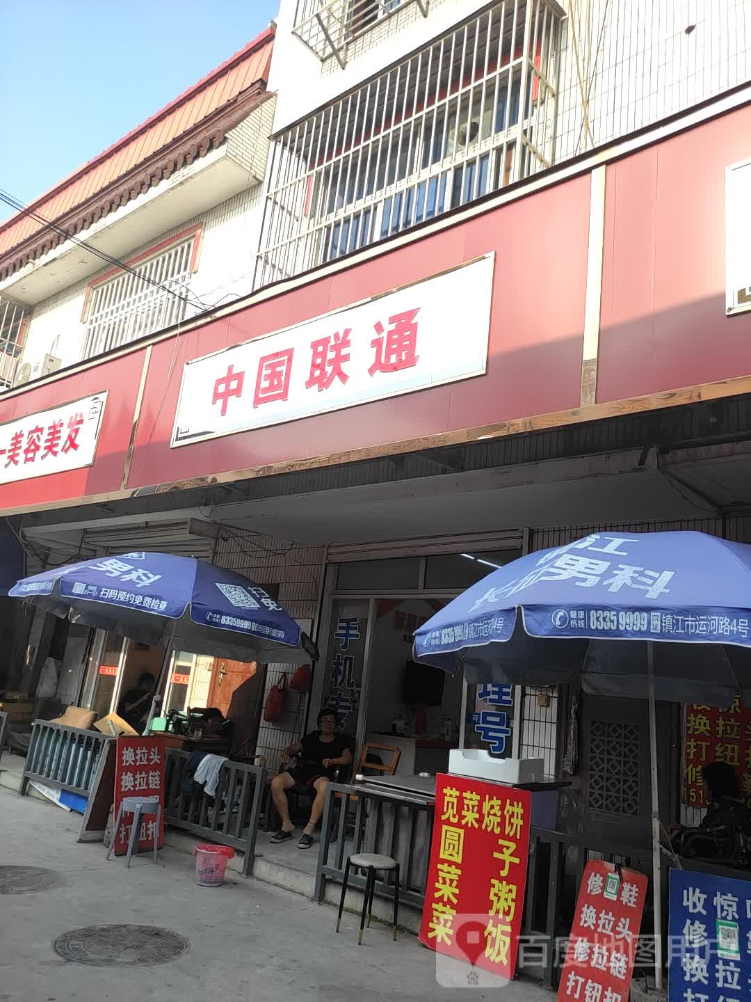 中国联通(江洲南路店)