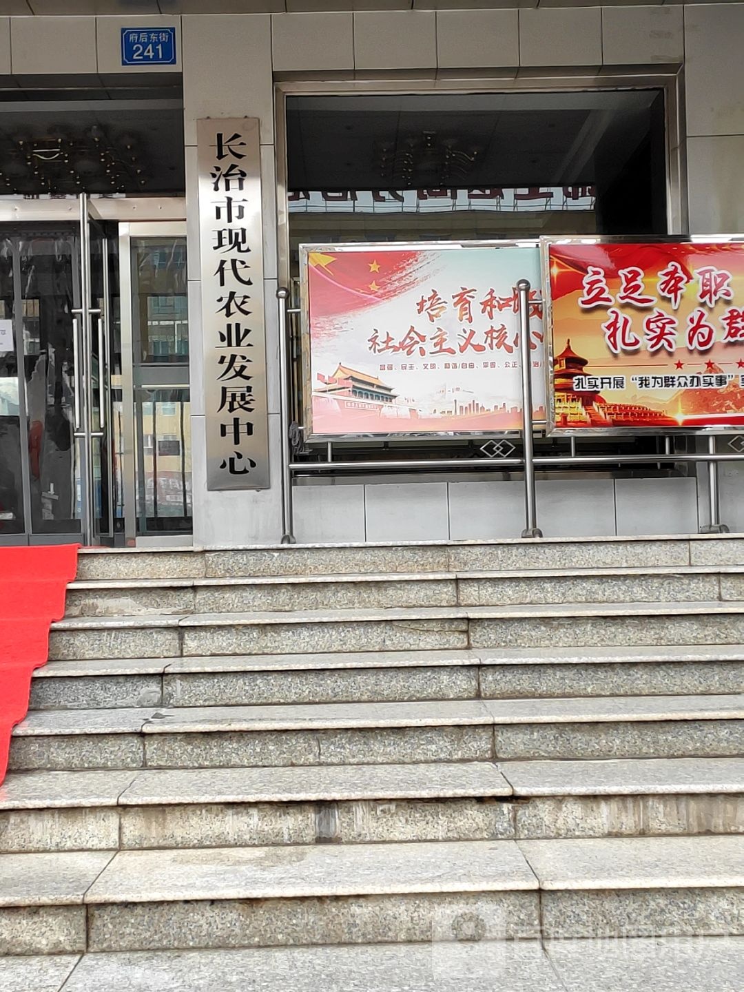 农业发展中心