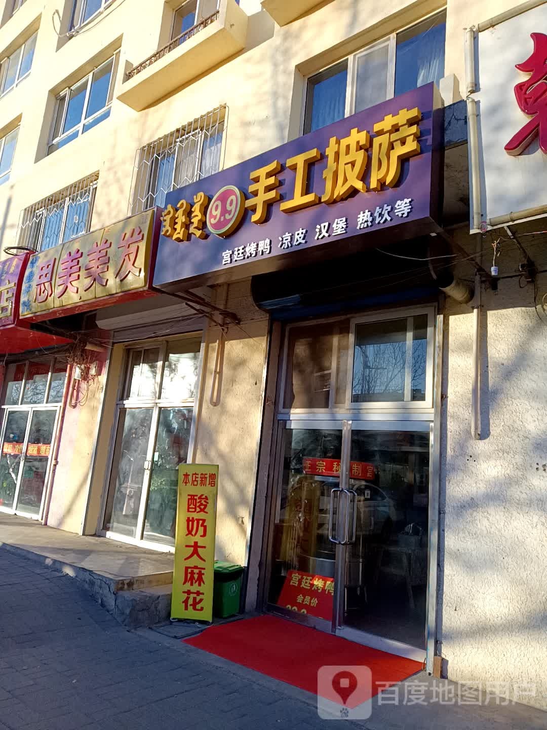 蝶蔓护肤(文化街店)