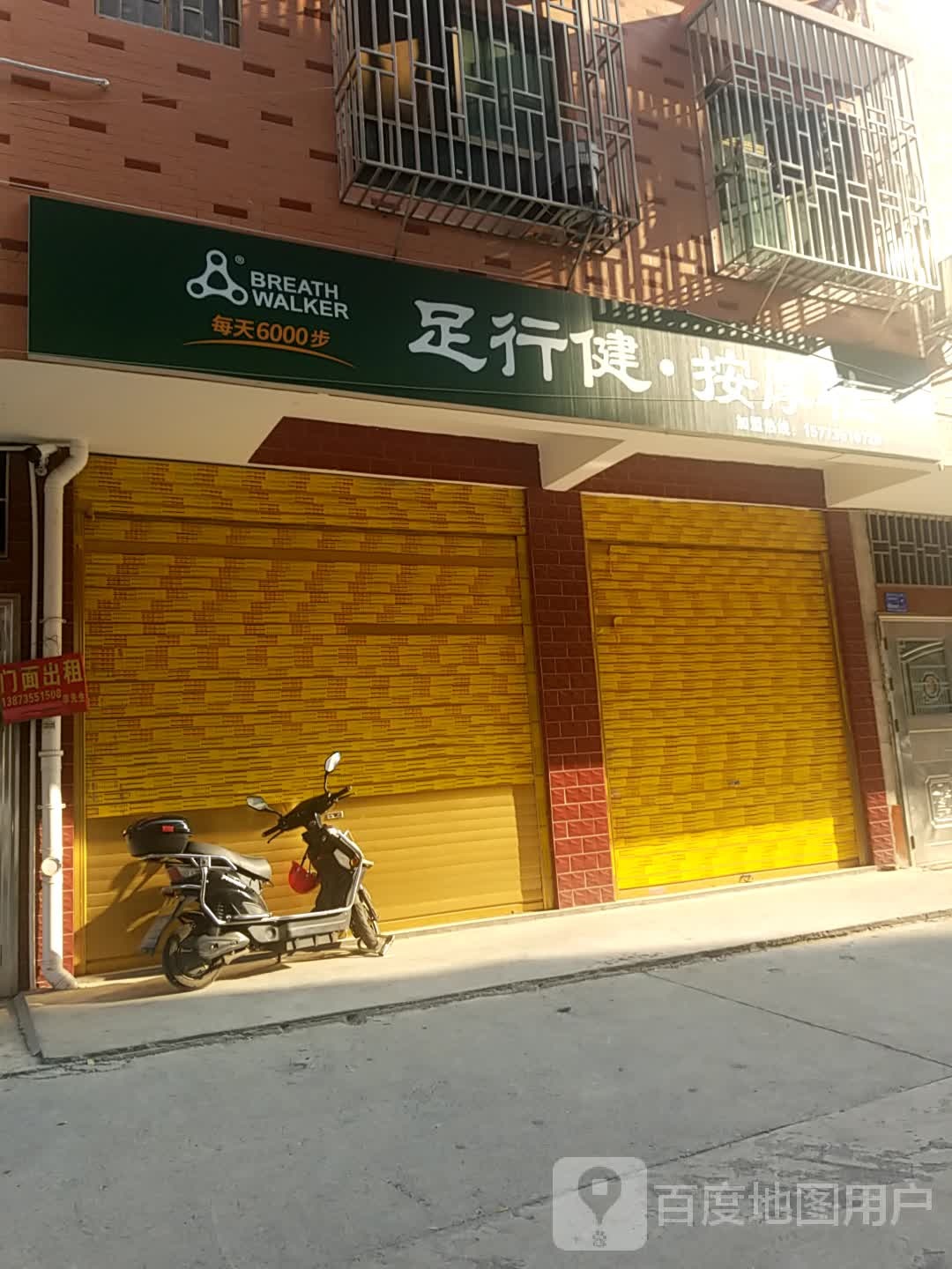 足行险按摩鞋