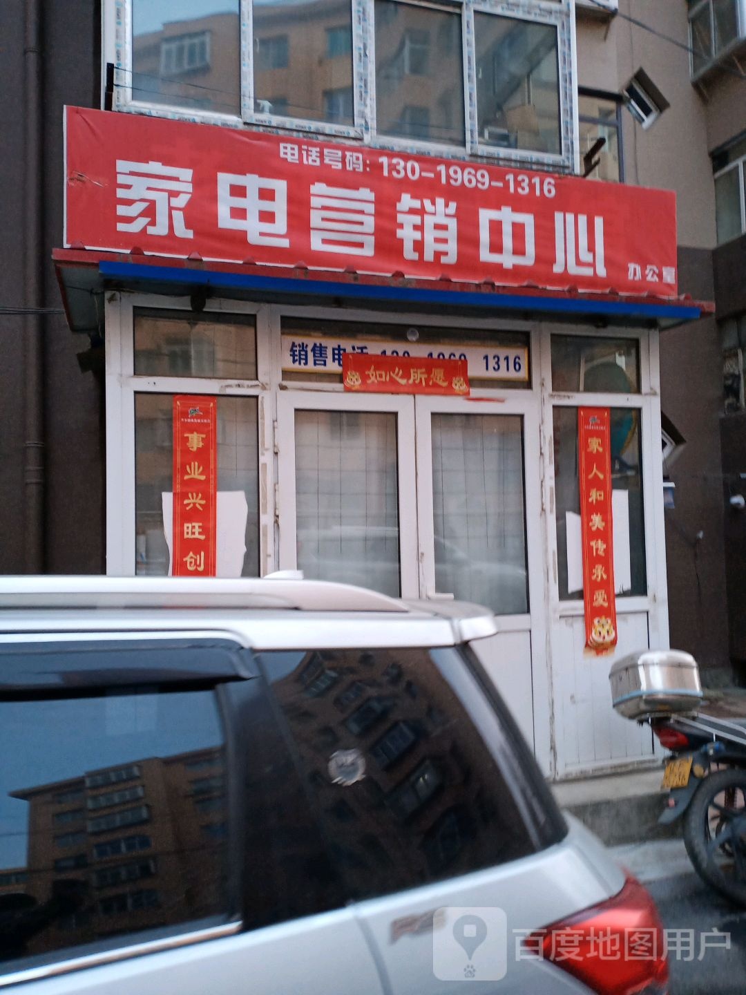 家店营销中心