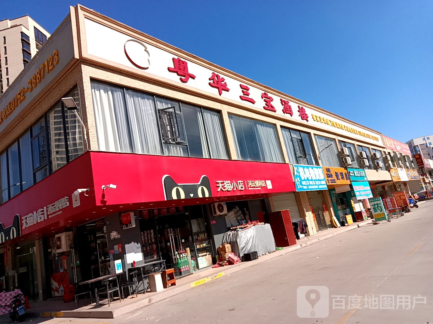 天猫小店打印复印(环侨路店)