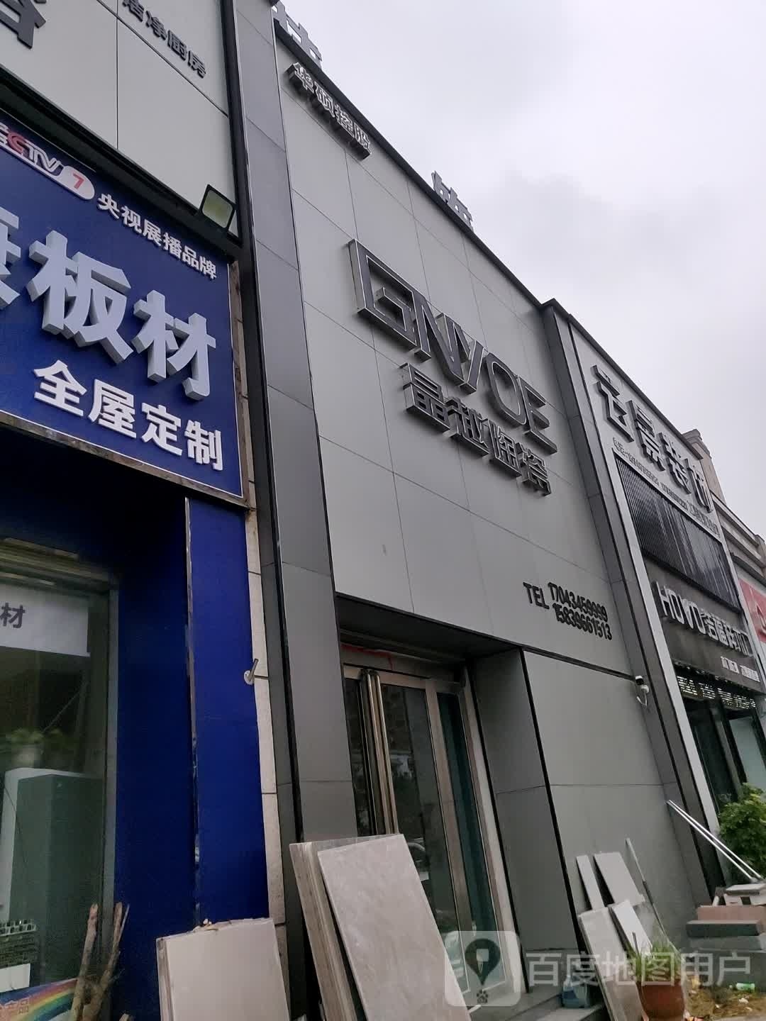 平舆县浩福祥木门(文化路店)