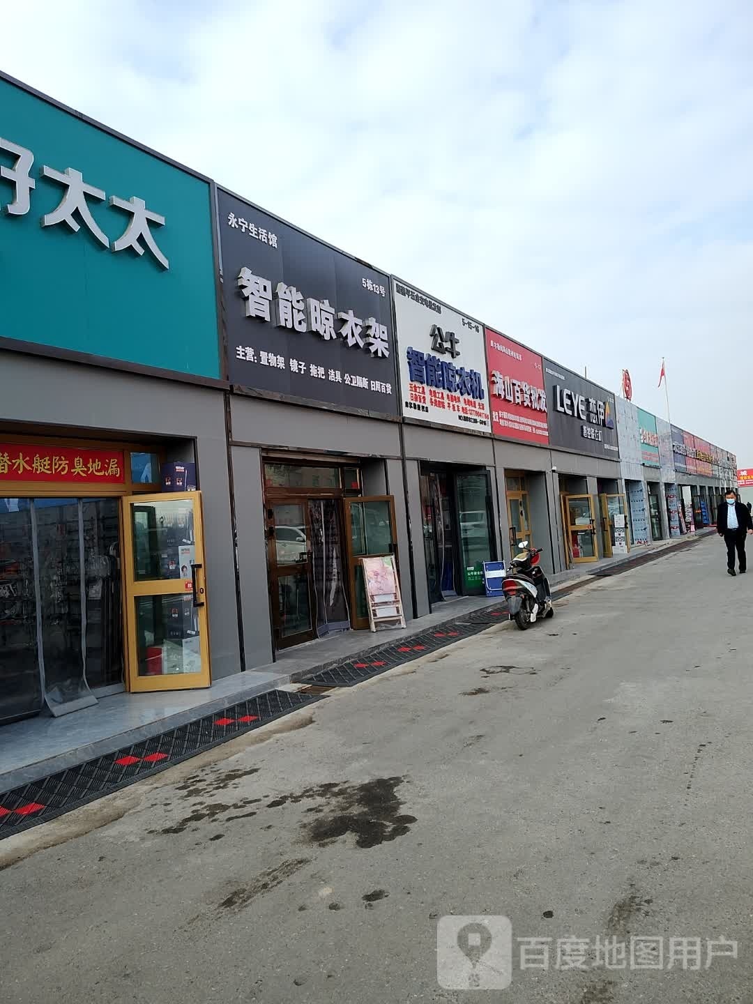 海山百货批发