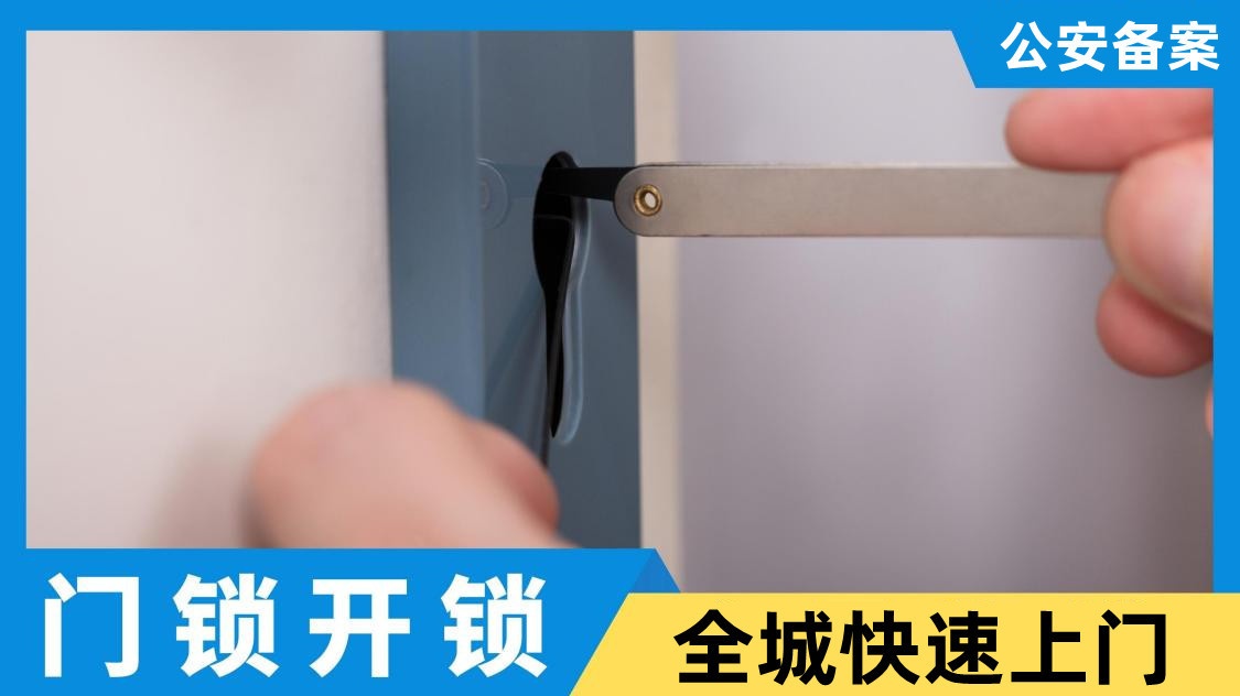 七个八锁具店(CBD·购物中心店)