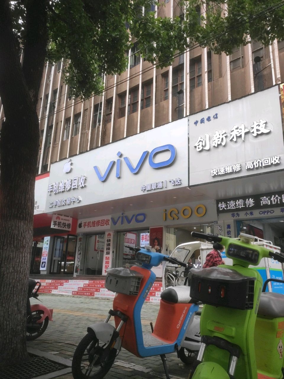 创新科技(江碧路店)