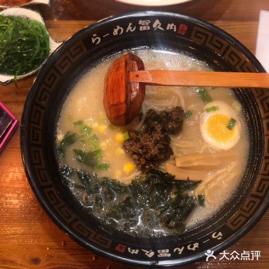 富久内日试拉面(欧亚综合体店)