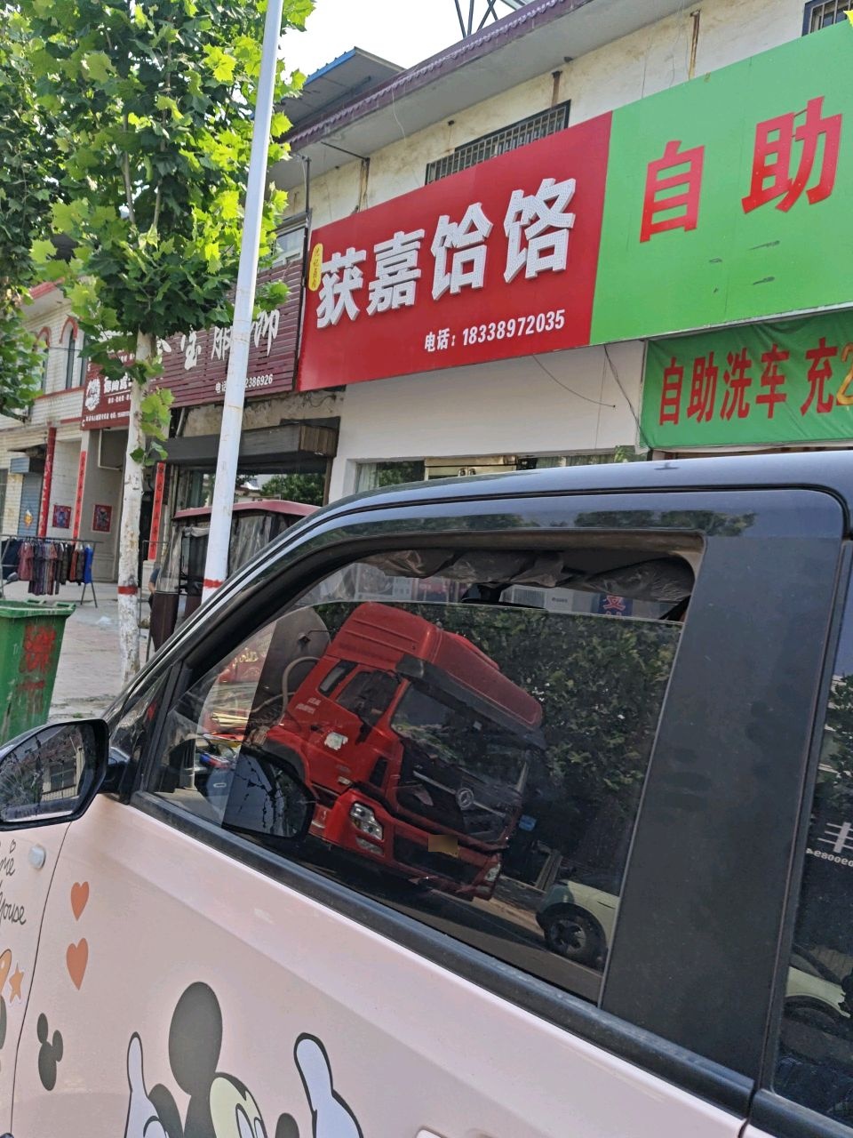 清真获嘉饸饹