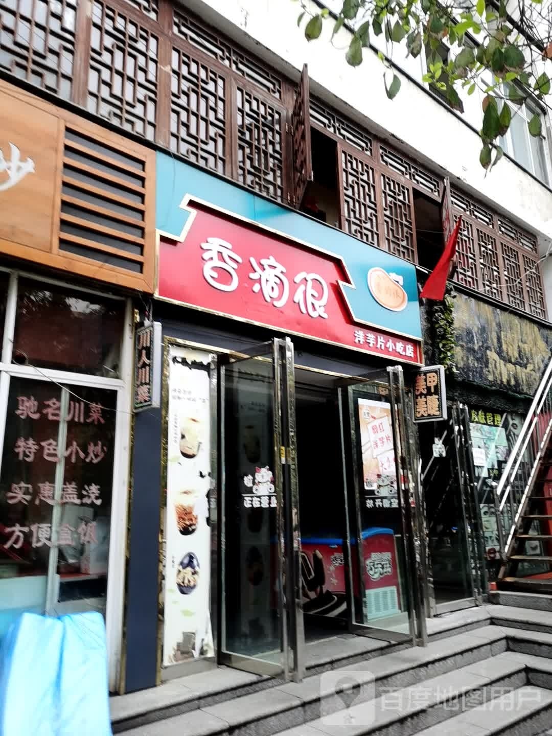 香滴很洋芋片先吃点