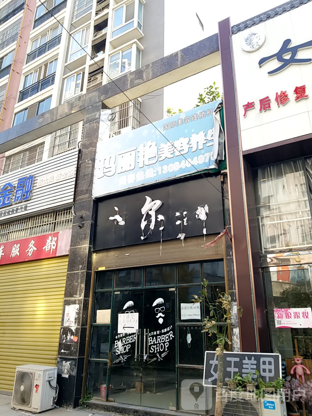 卡造型型(港澳国际购物广场店)