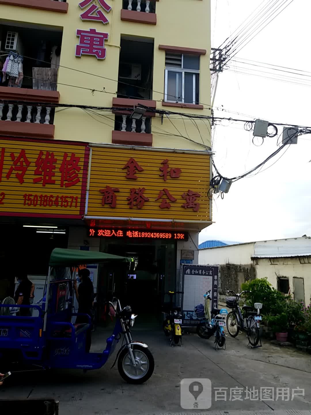 金和商务住宿